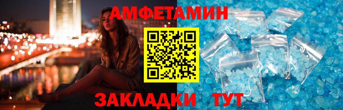 Амфетамин  Вход с VPN  Алексин  Амфетамин 98% 