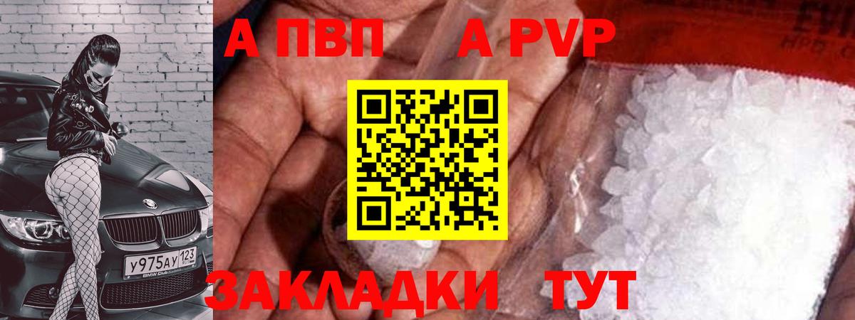APVP крисы CK Алексин