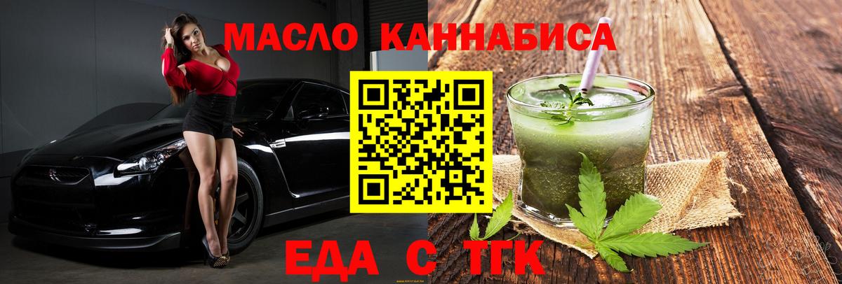 Алексин  Cannafood марихуана  Вход с VPN 