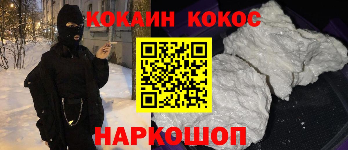 Алексин  КОКАИН Fish Scale  Вход с VPN  COCAIN FishScale 