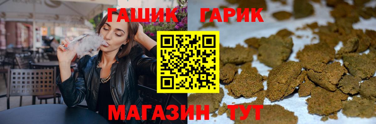 Гашиш ice o lator Алексин