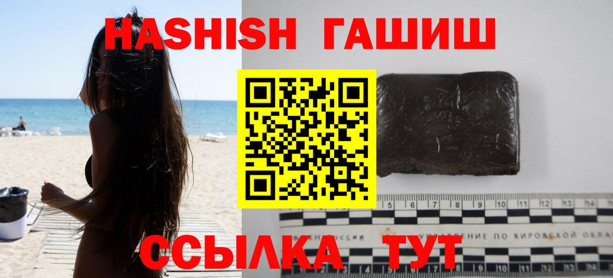 Гашиш 40% ТГК  хочу наркоту  Алексин  ГАШ hashish  Вход с VPN  ГАШИШ 