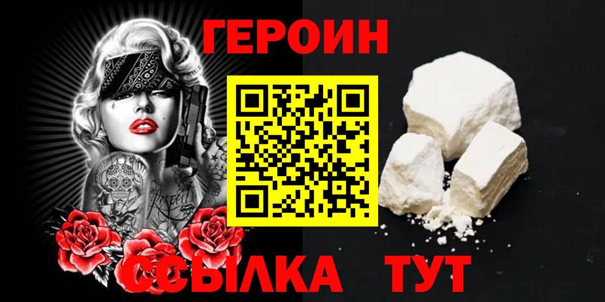 Героин Афган Алексин