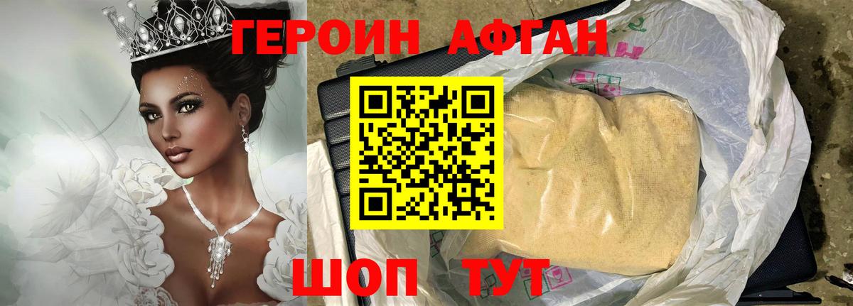 Алексин  ГЕРОИН Heroin  Вход с VPN 