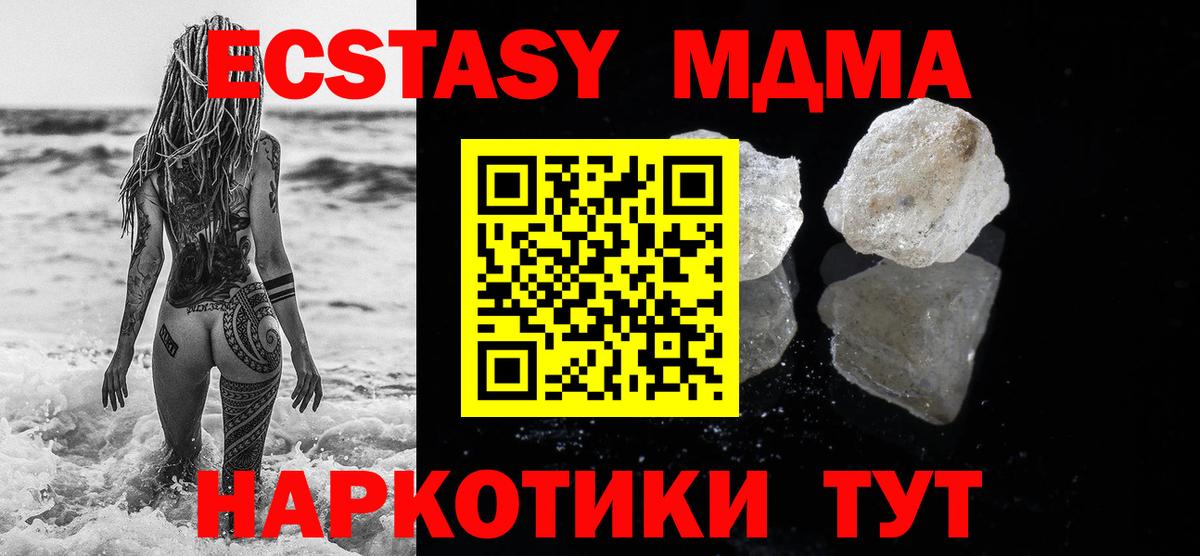 MDMA молли Алексин