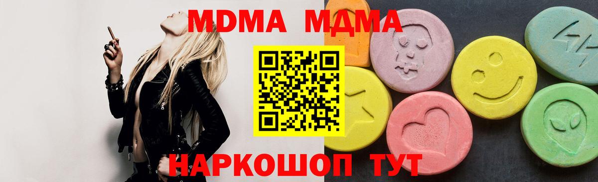 МДМА Molly  МДМА молли  Алексин  Вход с VPN 