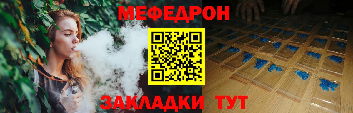 Мефедрон  МЕФ  Алексин  МЯУ-МЯУ mephedrone  Вход с VPN 