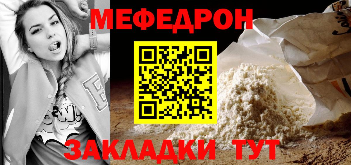 Меф мяу мяу кристаллы Алексин