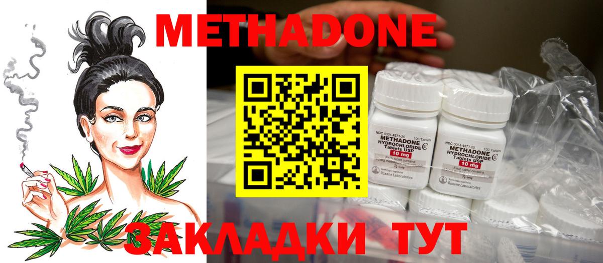 Алексин  OMG ONION  Вход с VPN  МЕТАДОН methadone 